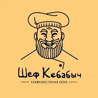 Шеф Кебабыч Рнд доставка