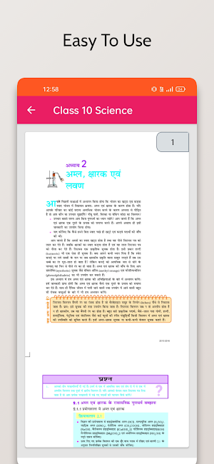 10 Science NCERT Book in Hindi Screenshot 2