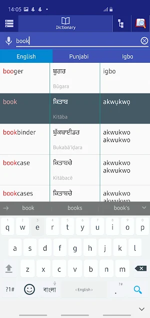 Punjabi Igbo Dictionary Screenshot 1