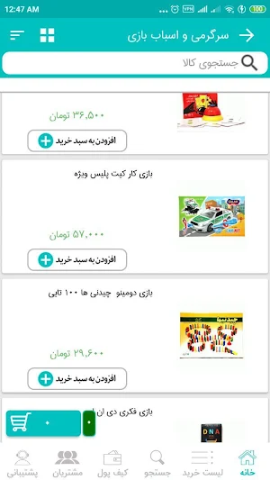 صفا Screenshot 3