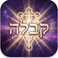 קבלה