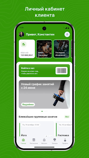 NEWFit App Screenshot 0