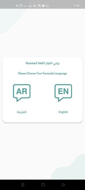 Al Aws Private Schools Screenshot 1