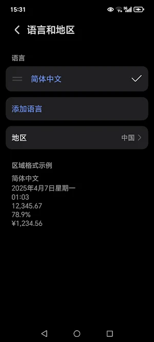 沃德声 Screenshot 3