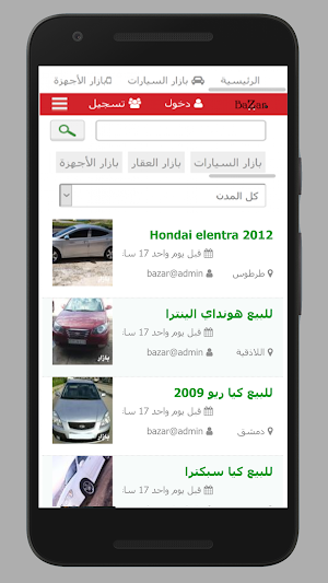 بازار كوم Screenshot 3
