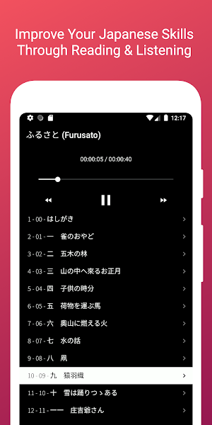 Japanese Reading, AudioBooks for Beginner Learners Screenshot 3