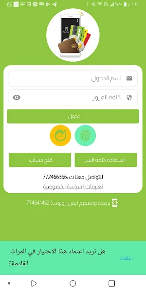 زيد فوري Screenshot 1