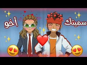 اغنية سميتك اخوي 2023 بدون نت Screenshot 1