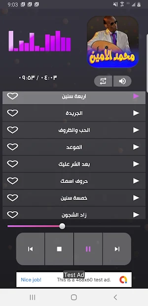 جميع اغاني محمد الامين بدون نت Screenshot 2