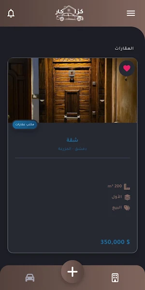 CazzaCar - كزا كار Screenshot 2