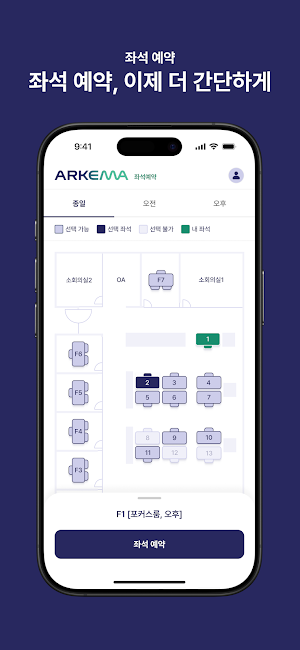 Arkema Screenshot 2