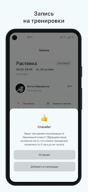 IN FORM screenshot 3