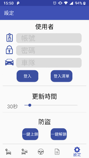 Car好錄 (Android 9.x~) Screenshot 1
