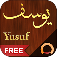 Surah Yusuf - سورة يوسف