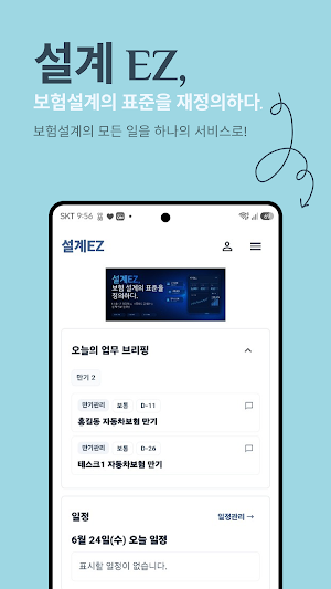 설계EZ Screenshot 0