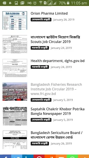 Daily Job News BD Screenshot 1