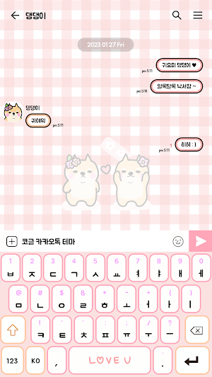 카카오톡 테마 - 뭘봐 시바_사랑스러운 핑크 낙서 노트 Screenshot 2