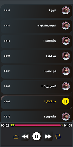 شيلات احمد الرجعان 2024 بدونت Screenshot 3