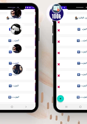 10الف قصة رعب اونلاين Screenshot 2