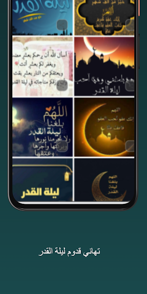 Ramadan greeting cards Screenshot 3