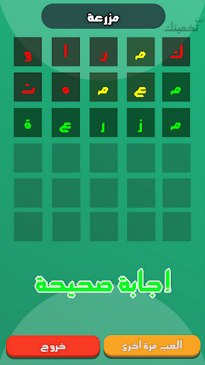 تخمينك Screenshot 2