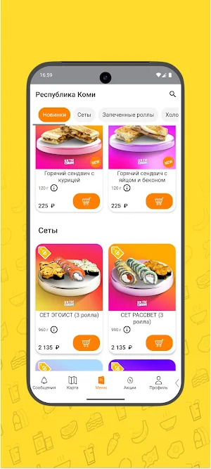 УХ ТЫ СУШИ! Screenshot 1