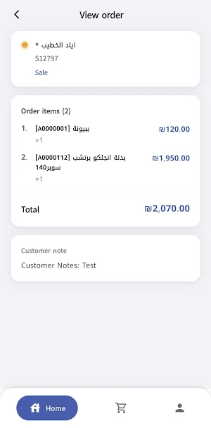 Super Sell Screenshot 2
