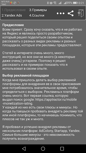 Яндекс Реклама Screenshot 0