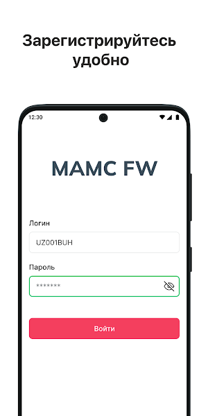 MAMC FW Screenshot 1