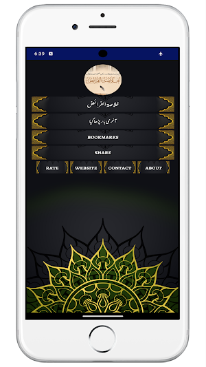 Khulasa Tul Faraiz | الفرائض Screenshot 0