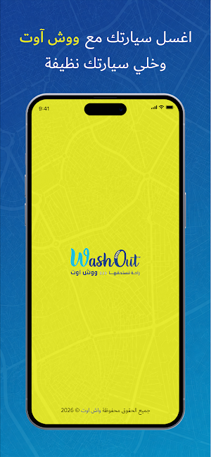 WashOut ووش آوت Screenshot 0