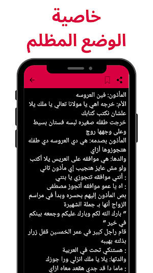 رواية امتلكني عشقه كاملة Screenshot 1