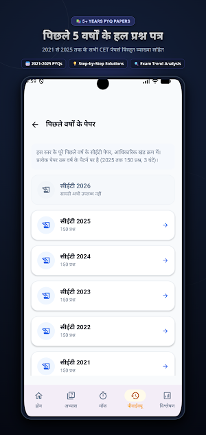 Cet Sarthi: Rajasthan CET Screenshot 3