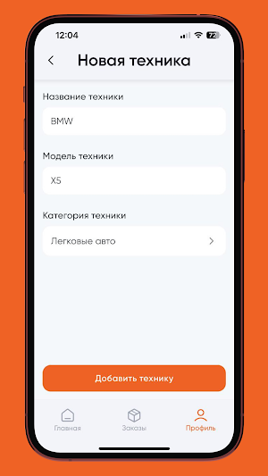 911 Сервис Screenshot 2