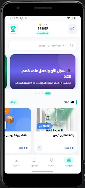 Akadika - اكاديكا Screenshot 0