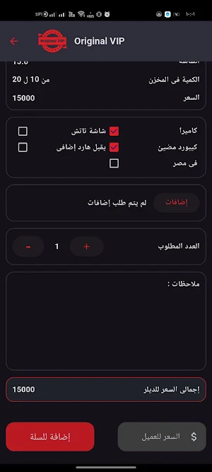 original vip Screenshot 3