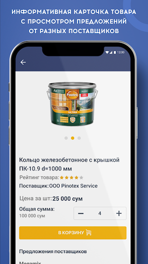 Quramiz Screenshot 2