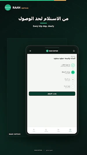 كابتن ران Screenshot 3