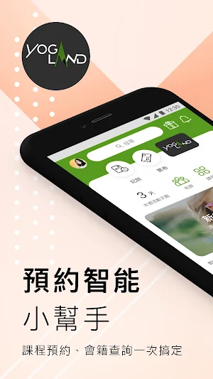 樂瑜珈 Screenshot 0