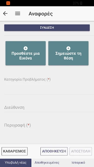 Δημότης Ορεστιάδας Screenshot 0