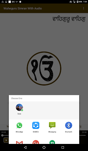 Waheguru Simran With Audio Screenshot 2