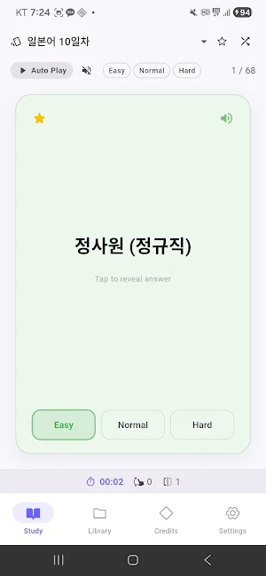 MementoAI - AI Made Flashcards Screenshot 0