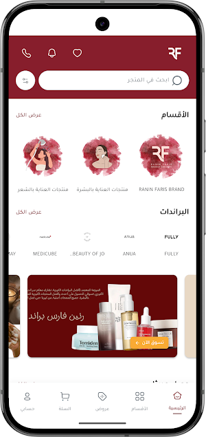 RF Brand Screenshot 0