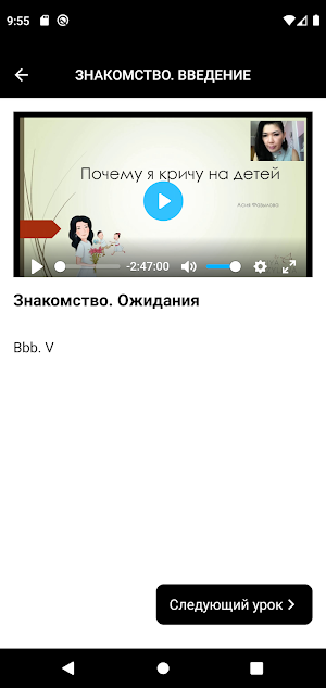 Ближе к телу Screenshot 3