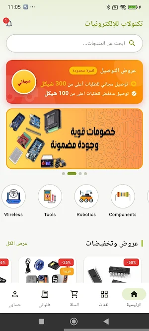 Technolab Electronics Screenshot 0