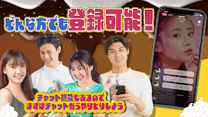 LIVE配信＆ビデオチャットができる-ChatPring Screenshot 2