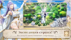 Quest of Valor: Судьба Screenshot 2