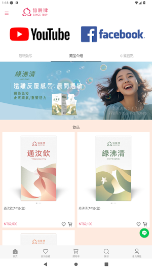 仙桃牌官方商城 Screenshot 0