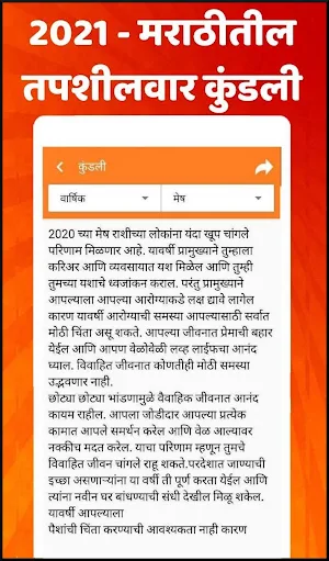 Marathi calendar 2021 - मराठी कॅलेंडर 2021 Screenshot 3