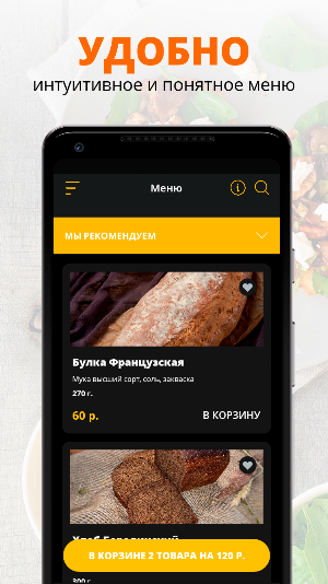 Пекарня Опалиха Screenshot 1
